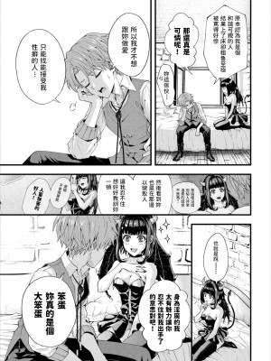 [アマミヤ]  もっとイジめて!  (ダンジョン攻略はSEXで!! Vol. 6)_19