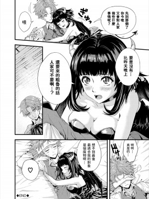 [アマミヤ]  もっとイジめて!  (ダンジョン攻略はSEXで!! Vol. 6)_20