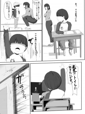 [マザオアシス (ぐるぴふぇると)] どこでもママ_05