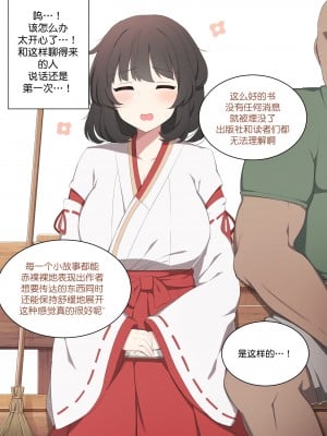 [poyeop] 和姦成立 (原神) [丘丘人纯爱汉化组] [patreon]_13