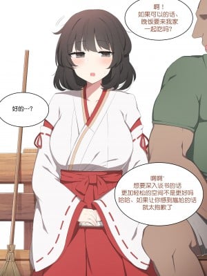 [poyeop] 和姦成立 (原神) [丘丘人纯爱汉化组] [patreon]_14