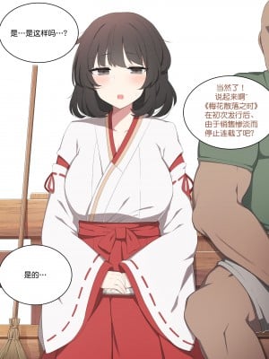 [poyeop] 和姦成立 (原神) [丘丘人纯爱汉化组] [patreon]_12