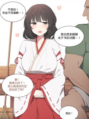 [poyeop] 和姦成立 (原神) [丘丘人纯爱汉化组] [patreon]_15