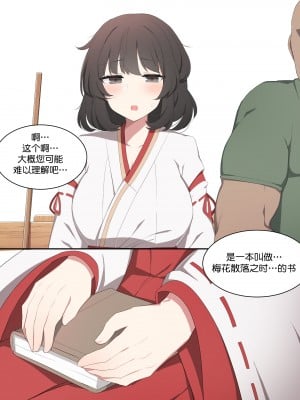 [poyeop] 和姦成立 (原神) [丘丘人纯爱汉化组] [patreon]_08