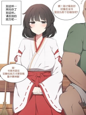 [poyeop] 和姦成立 (原神) [丘丘人纯爱汉化组] [patreon]_06