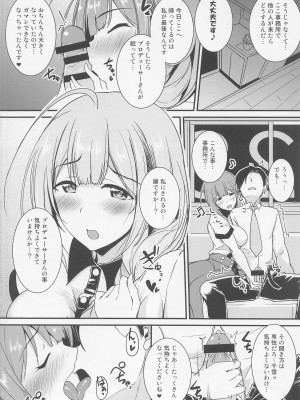 (歌姫庭園31) [布の家 (むーんらいと)] ちゆきっくす (アイドルマスター シャイニーカラーズ)_04