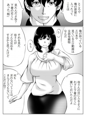 [キリンプラネット]  母さんのパンツから始まる近親相姦_06