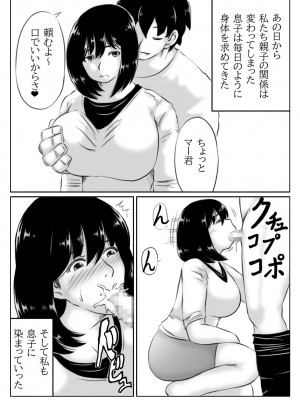 [キリンプラネット]  母さんのパンツから始まる近親相姦_17