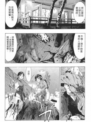 [鬼窪浩久] 女豹 第8巻 [中国翻訳]_189