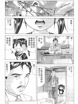 [鬼窪浩久] 女豹 第8巻 [中国翻訳]_121