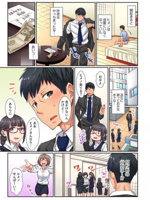 [桃原らいる] 「痴漢なんかに負けちゃダメ!」って、応援されながらイキました…。_056