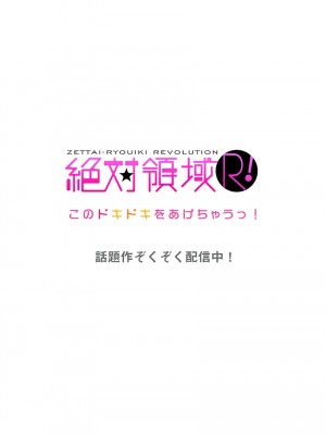 [桃原らいる] 「痴漢なんかに負けちゃダメ!」って、応援されながらイキました…。_127