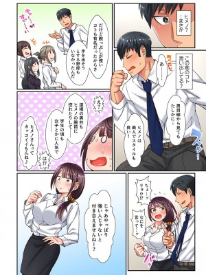 [桃原らいる] 「痴漢なんかに負けちゃダメ!」って、応援されながらイキました…。_059