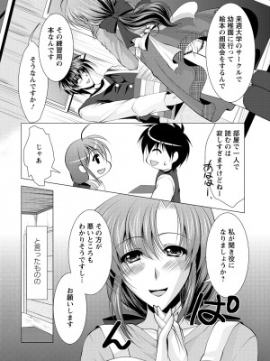 [松波留美] となつま!_089