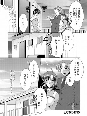 [松波留美] となつま!_186