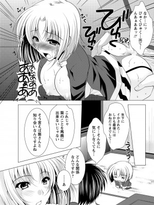 [松波留美] となつま!_124