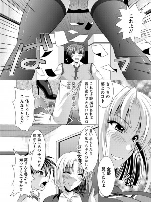 [松波留美] となつま!_114