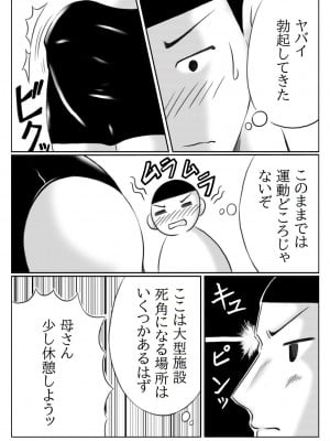 [キリンプラネット] 母と息子の運動不足解消法_05