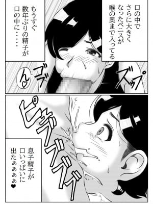 [キリンプラネット] 母と息子の運動不足解消法_10