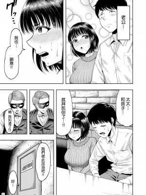 [しっとりボウズ] 人妻妊活倶楽部 ~美咲さんの妊活記録~ [ss892068汉化]_010