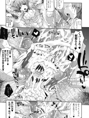 [エレクトさわる] 淫術の館_117