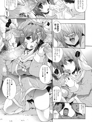 [エレクトさわる] 淫術の館_115