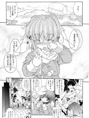 [エレクトさわる] 淫術の館_111