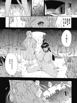 [エレクトさわる] 淫術の館_105