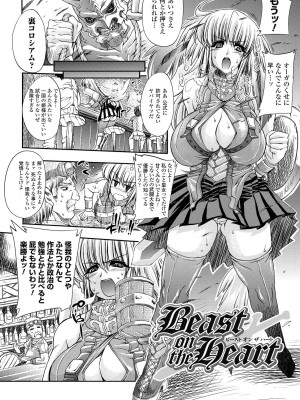 [エレクトさわる] 淫術の館_128