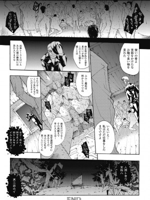 [エレクトさわる] 淫術の館_066