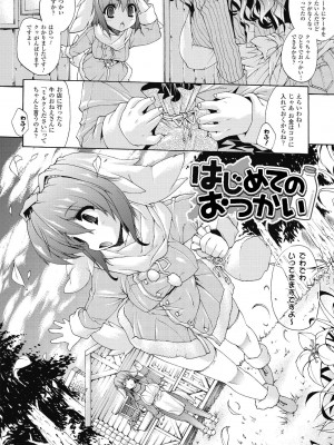 [エレクトさわる] 淫術の館_108