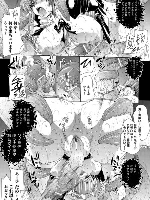 [エレクトさわる] 淫術の館_021