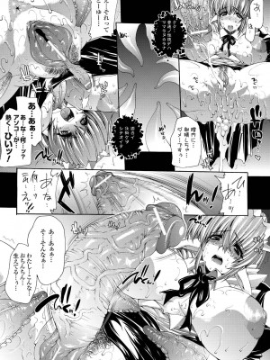 [エレクトさわる] 淫術の館_019