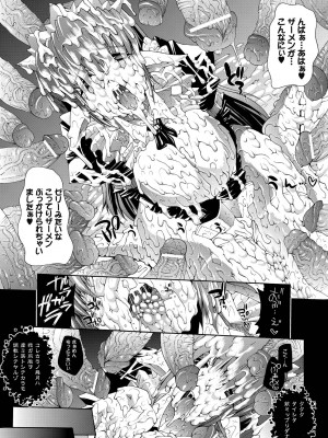 [エレクトさわる] 淫術の館_027