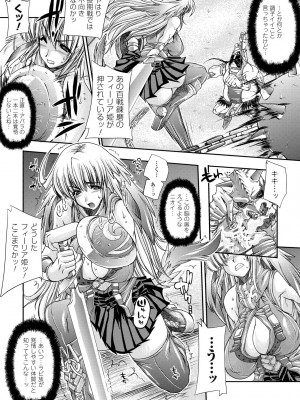 [エレクトさわる] 淫術の館_129