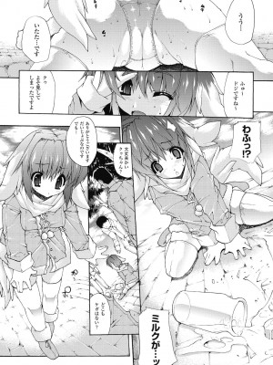 [エレクトさわる] 淫術の館_110