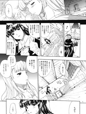 [エレクトさわる] 淫術の館_091