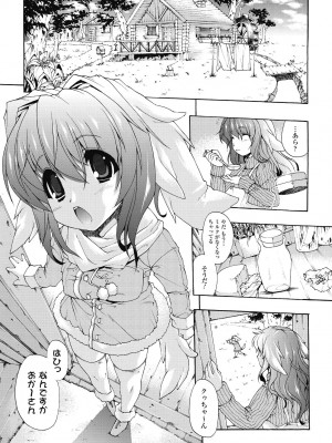 [エレクトさわる] 淫術の館_107