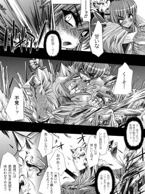 [エレクトさわる] 淫術の館_145