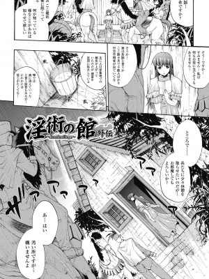 [エレクトさわる] 淫術の館_068