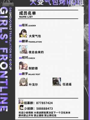 [K0NG_] How To Use MDR (Girls' Frontline)[Chinese] [大受气包烤RO组汉化]_14