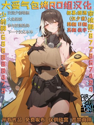 [K0NG_] How To Use MDR (Girls' Frontline)[Chinese] [大受气包烤RO组汉化]_15