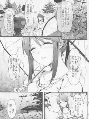 (歌姫庭園31) [RIRY (みのり)] 三船美優はダメな人。 (アイドルマスター シンデレラガールズ)_03