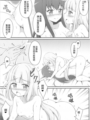 (COMIC1☆13) [BurstBomb.T (TKP)] やちよファイルII (マギアレコード 魔法少女まどか☆マギカ外伝) [KazeDuwy个人汉化]_15