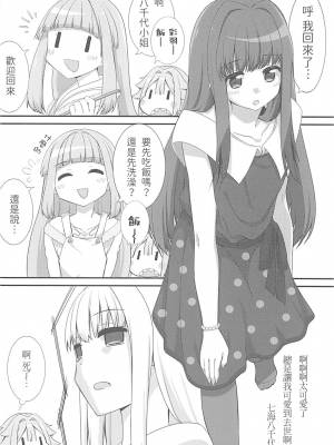 (COMIC1☆13) [BurstBomb.T (TKP)] やちよファイルII (マギアレコード 魔法少女まどか☆マギカ外伝) [KazeDuwy个人汉化]_20