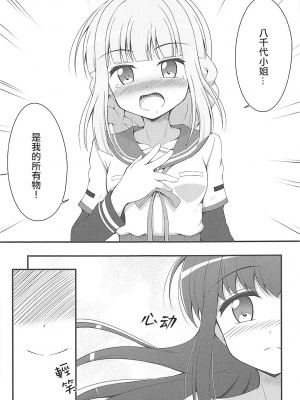 (COMIC1☆13) [BurstBomb.T (TKP)] やちよファイルII (マギアレコード 魔法少女まどか☆マギカ外伝) [KazeDuwy个人汉化]_07