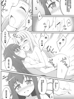 (COMIC1☆13) [BurstBomb.T (TKP)] やちよファイルII (マギアレコード 魔法少女まどか☆マギカ外伝) [KazeDuwy个人汉化]_16