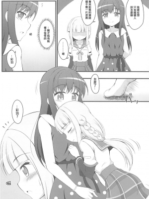 (COMIC1☆13) [BurstBomb.T (TKP)] やちよファイルII (マギアレコード 魔法少女まどか☆マギカ外伝) [KazeDuwy个人汉化]_04