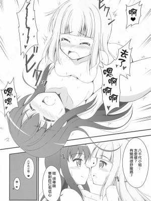 (COMIC1☆13) [BurstBomb.T (TKP)] やちよファイルII (マギアレコード 魔法少女まどか☆マギカ外伝) [KazeDuwy个人汉化]_18