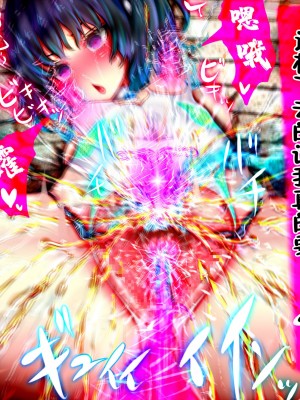 [メランコル]  女体化魔法少女、敗北!!2 [田中罗密欧个人汉化]_090